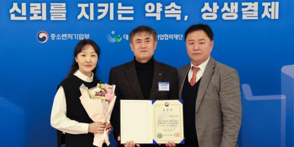 상생결제 보도자료 사진1.jpg