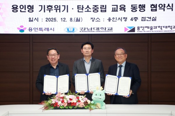 6. 8일 시청 접견실에서 이상일 시장(가운데)과 윤신일 강남대 총장(오른쪽), 최성식 용인예술과학대 총장(왼쪽)이 협약서에 서명 후 기념사진을 촬영하고 있다.jpg