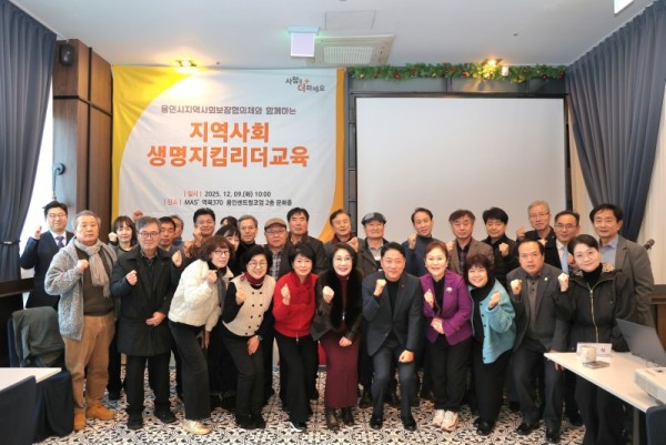 7. 9일 열린 용인특례시 지역사회보장협의체 민간위원장 연석회의에 참여한 인사들의 모습.jpg