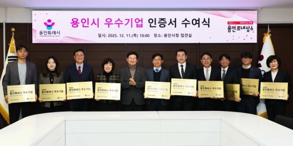 4-1 11일 시청 접견실에서 이상일 시장이 우수 기업 대표들과 기념사진을 촬영하고 있다.jpg