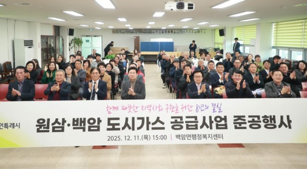 5-1. 이상일 용인특례시장이 11일 백암면행정복지센터에서 열린 ‘원삼·백암 도시가스 공급사업 준공식’에서 지역 주민들과 기념사진 촬영을 하고 있다..jpg