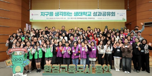 9-1. 이상일 용인특례시장이 17일 문화예술원 국제회의실에서 열린 ‘지구를 생각하는 생태학교’ 성과공유회에서 학생, 교사, 학부모들과 기념사진 촬영을 하고 있다..JPG