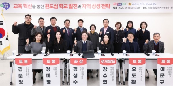 251222 김성수 의원, “원도심 학교, 지역 발전의 핵심 거점으로 거듭나야”.jpg