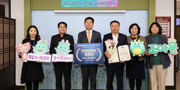 8. 이상일 용인특례시장과 직원들이 23일 시청 시장실에서 공유재산 분야 2관왕 달성 기념사진 촬영을 하고 있다..jpg