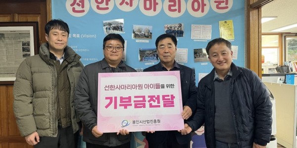 (사진자료) 선한사마리아원에 기부금을 전달하고 있다.jpg