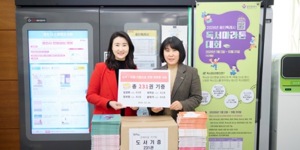 4. 용인특례시는 문예마을 작가회로부터 시인 4명의 시집 총 231권을 기증받았다..jpg