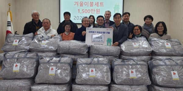 1. 에버랜드리조트는 16일 취약계층을 위해 1500만원 상당의 이불세트를 포곡읍에 기탁했다..jpg