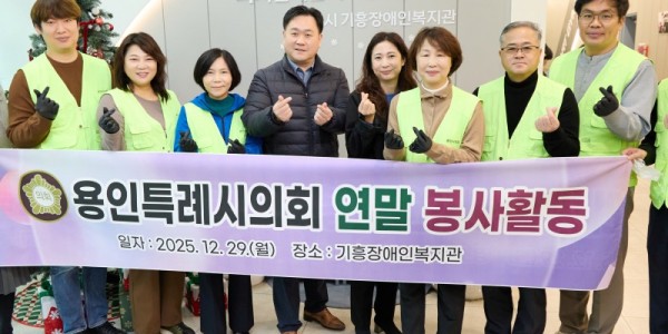 사진4. 용인특례시의회 의원들이 29일 기흥장애인복지관을 방문해 배식 봉사를 했다. (좌로부터 (노란조끼를 입으신분들만) 이상욱, 박희정, 신현녀, 유진선, 김길수, 임현수 의원순).jpg