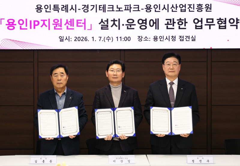 7-1. 7일 시청 접견실에서 이상일 시장(가운데)과 정진수 경기테크노파크 원장(오른쪽), 김홍동 용인시산업진흥원장이 협.jpg