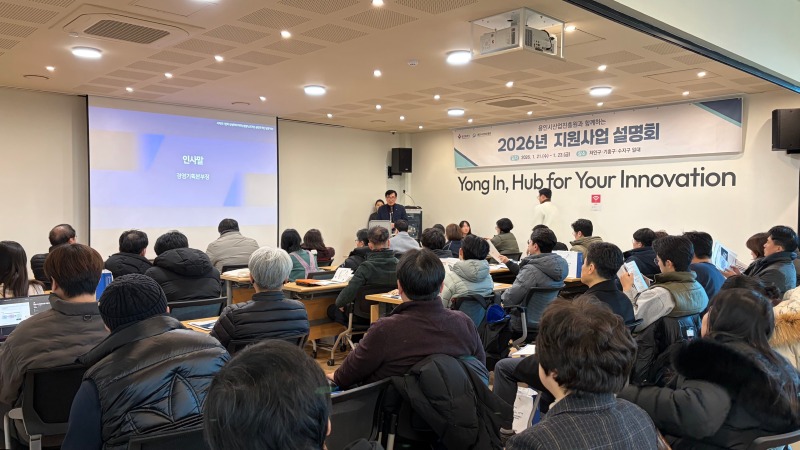 (사진1) 22일 소공인 스타트업허브에서 2026년 지원사업 설명회를 개최하고 있다.jpg