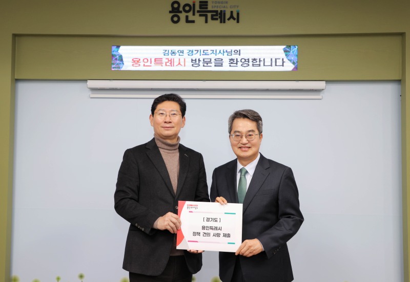 5-1. 23일 시장실에서 이상일 시장(왼쪽)이 김동연 지사에게 건의문을 전달하고 있다.JPG