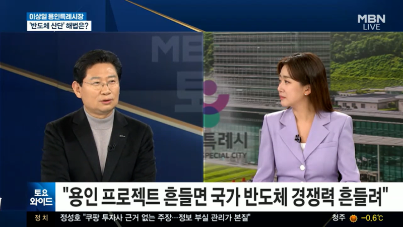 7-1. 이상일 용인특례시장이 24일 MBN 토요와이드에 출연해 용인의 반도체 클러스터 조성과 지방이전 논란에 대해 의견을 밝혔다.(사진=MBN 토요와이드 갈무리).png