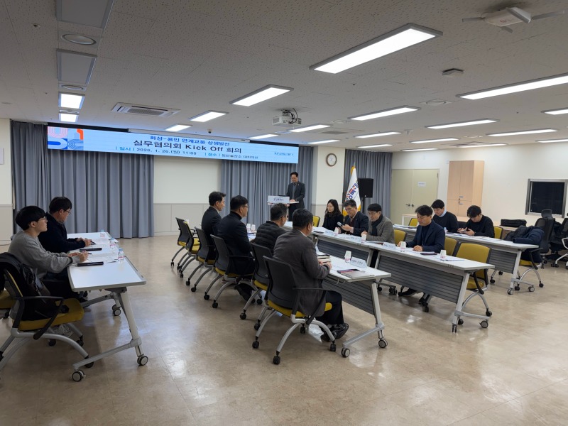 8-1. 26일 화성 동탄출장소 대회의실에서 용인-화성 연계교통 상생발전 실무협의회가 진행되고 있다.jpg