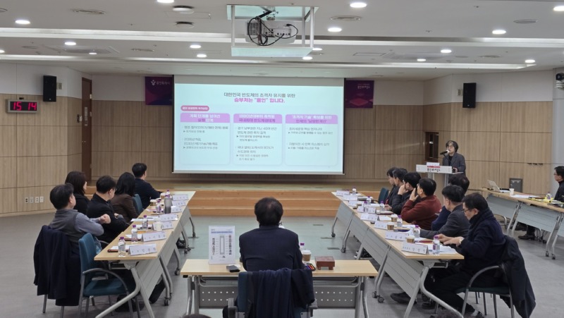 9. 26일 용인특례시청 비전홀에서 열린 2026년 제1회 반도체산업 경쟁력강화위원회 회의 모습.jpg