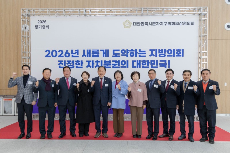 사진1. 유진선 용인특례시의장, 충북 청주서 열린 대한민국 시군자치구의회의장협의회 2026년 정기총회 참석.jpg