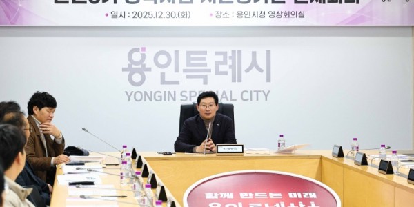 8-1. 이상일 용인특례시장은 30일 열린 2025년 하반기 민선8기 공약사업 시민평가단 회의에 참석했다.jpg