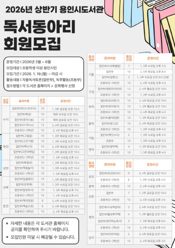 3. 독서동아리모집 홍보물.jpg