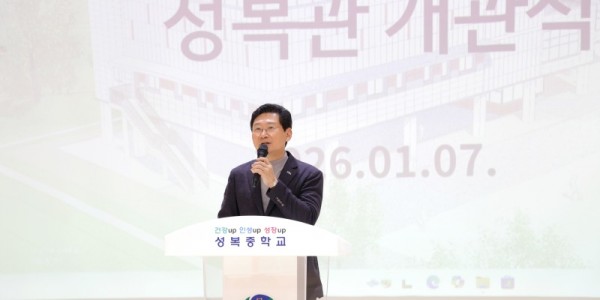 6-1. 이상일 용인특례시장은 7일 수지구 성복중학교 체육관 개관식에 참석했다.JPG
