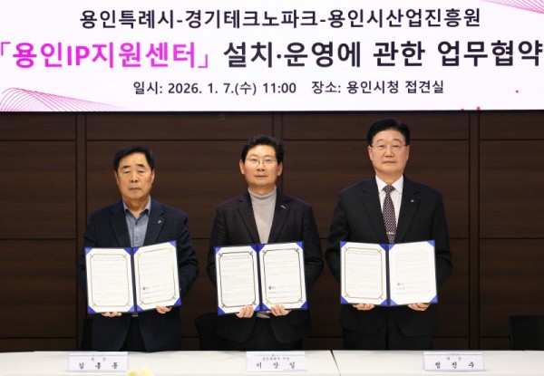 7-1. 7일 시청 접견실에서 이상일 시장(가운데)과 정진수 경기테크노파크 원장(오른쪽), 김홍동 용인시산업진흥원장이 협.jpg