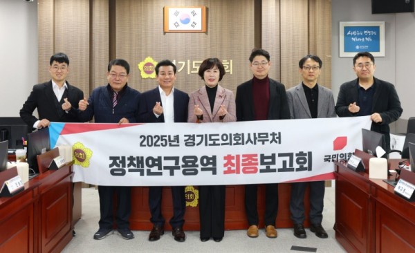 260108 이채영 의원, 투자사업 효율적 관리 및 의회 감사 기능 강화 위한 연구용역 최종보고회 열어 (1).JPG.jpg