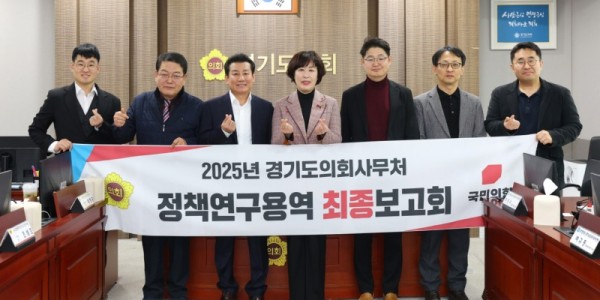 260108 이채영 의원, 투자사업 효율적 관리 및 의회 감사 기능 강화 위한 연구용역 최종보고회 열어 (1).JPG.jpg