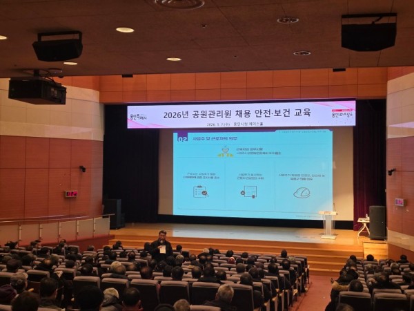 4. 7일 시청 에이스홀에서 열린 공원관리자 안전보건 교육.jpg