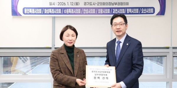 20260112 경기도시·군의회의장남부권협의회, 김경수 지방시대위원회 위원장과 면담(1).jpg