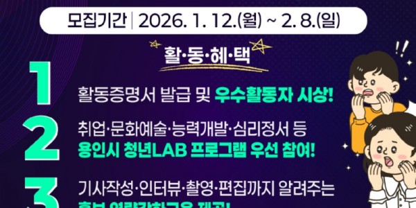 6. 홍보기자단 모집 포스터.jpg