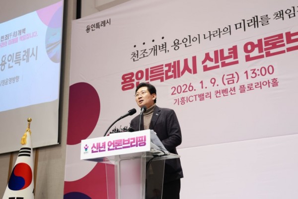 이상일 시장은 15일 서울행정법원이 환경단체의 국가산단계획 취소 청구 기각한 데 대한 입장을 밝혔다. 사진은 지난 9일 기흥ICT밸리에서 이상일 시장이 신년 언론브리핑을 하는 모습.jpg