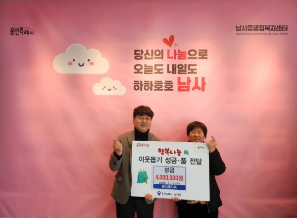 4-10. 화사해다육에서 13일 성금 400만원을 기탁했다..jpg