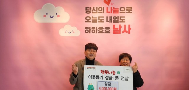 4-10. 화사해다육에서 13일 성금 400만원을 기탁했다..jpg