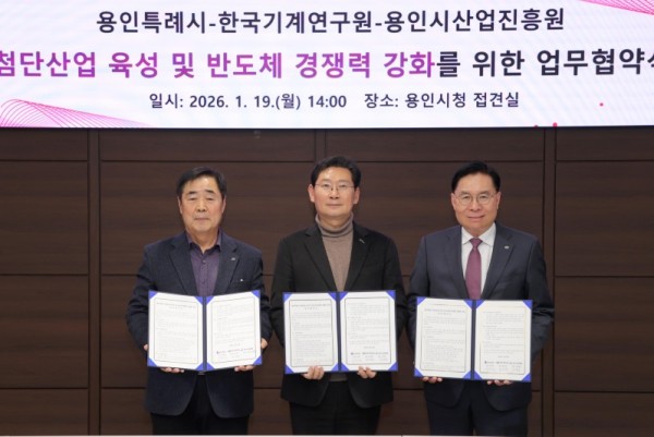 5-1. 19일 시청 접견실에서 이상일 시장(가운데)과 류석현 한국기계연구원장(오른쪽), 김홍동 용인시산업지흥원장(왼쪽)이 협약식 후 기념사진을 찍고 있다.JPG