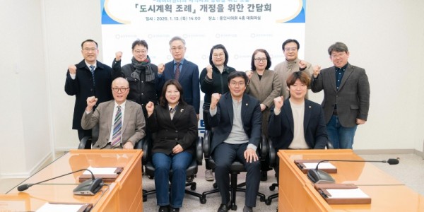 20260116 용인특례시의회 임현수 의원, 용인시 도시계획 조례 개정을 위한 간담회 개최(1).jpg