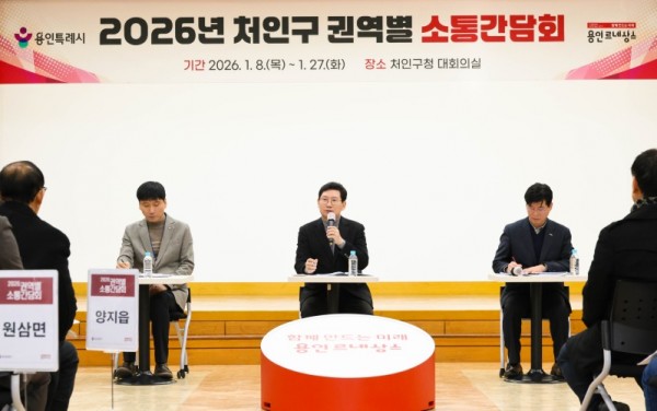 1-1. 이상일 용인특례시장은 20일 양지읍원삼면백암면 주민들과 권역별 소통간담회를 진행했다.jpg