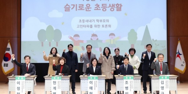 260121 이애형 의원, 초등 새내기 학부모의 고민 타파를 위한 걱정말아요, 슬기로운 초등생활 토론회 개최 (1).jpg