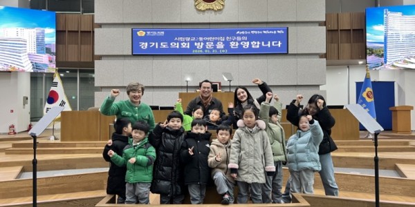 260121 이오수 의원, 광교2동 시립어린이집 원장·교사·어린이와 함께 경기마루 견학.jpg