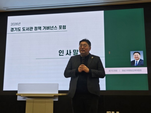 260122 김진명 의원, ‘2026 경기도 도서관 정책 거버넌스 포럼’ 참석해 도서관 정책의 새로운 이정표 제시.jpg