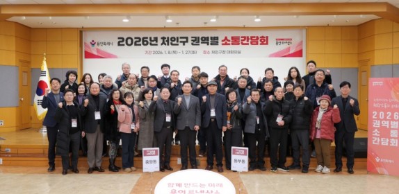 3-1. 용인특례시는 22일 처인구청 대회의실에서 중앙동·동부동 권역별 소통간담회를 개최했다.JPG