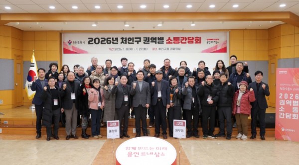 3-1. 용인특례시는 22일 처인구청 대회의실에서 중앙동·동부동 권역별 소통간담회를 개최했다.JPG