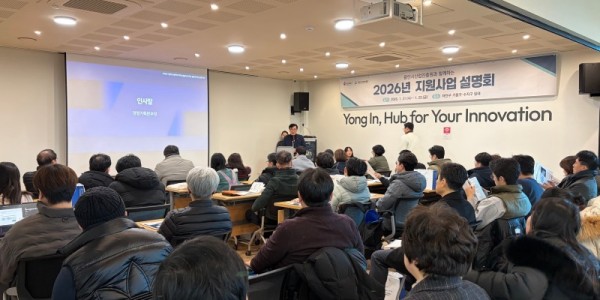 (사진1) 22일 소공인 스타트업허브에서 2026년 지원사업 설명회를 개최하고 있다.jpg