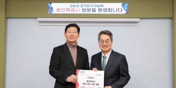 5-1. 23일 시장실에서 이상일 시장(왼쪽)이 김동연 지사에게 건의문을 전달하고 있다.JPG