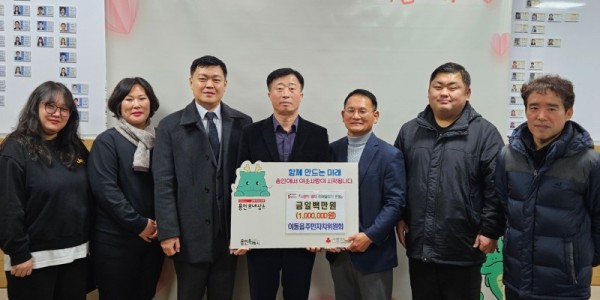 26014(이동읍)_이동읍 주민자치위원회가 이웃돕기 성금을 기탁했다..jpg
