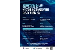 용인시산업진흥원, 반도체 소…