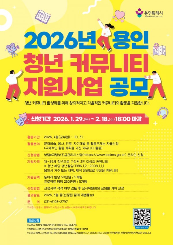 4. 청년커뮤니티 지원사업 포스터.jpg