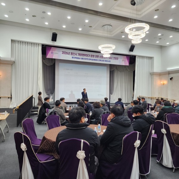 6. 용인특례시가 28일 개발행위허가 운영에 대한 현안사항 소통 간담회를 개최했다..jpg