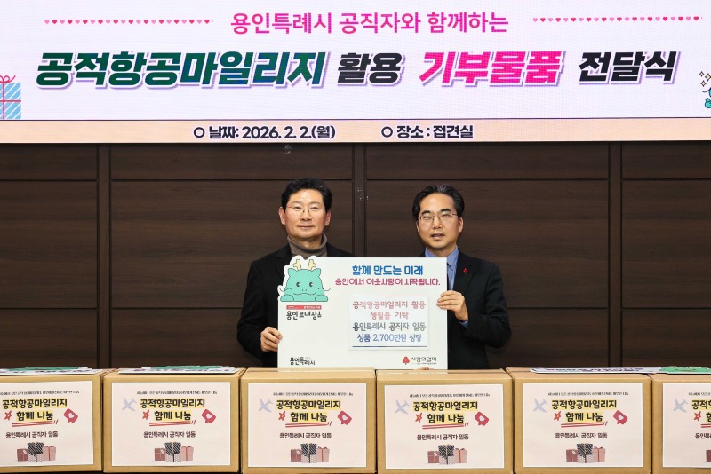 6-1. 이상일 용인특례시장(왼쪽)은 2일 직원들과 함께 공적항공마일리지를 기부하고 김효진 사회복지공동모금회 경기지회 사무처장과 기념촬영 했다.jpg