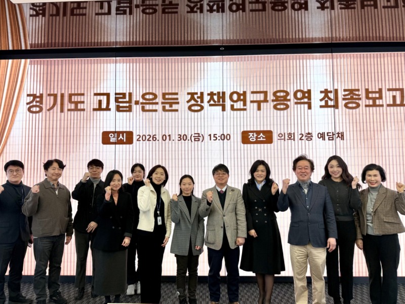 260202 김재훈 의원, 경기도 고립·은둔 청년 일경험 모델 구축 위한 정책연구 최종보고회 개최.jpg