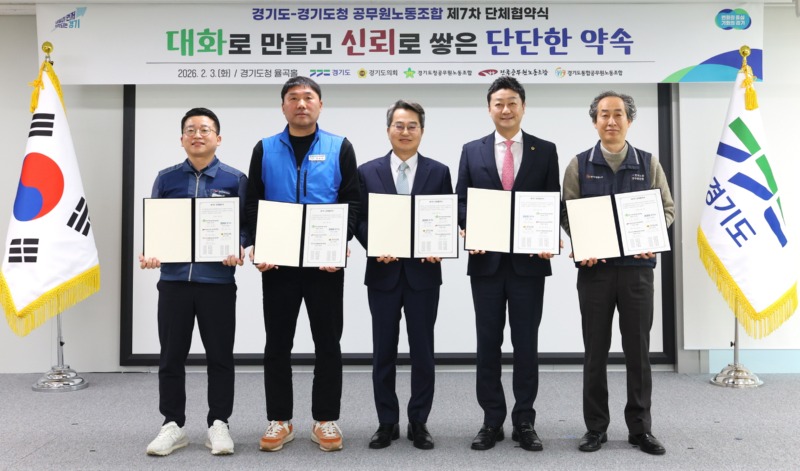 260203 김진경 의장, 경기도-경기도청공무원노조 단체협약에 당사자로 첫 참석...노동이 존중받는 환경 만들기에 책임 다할 것 (1).jpg