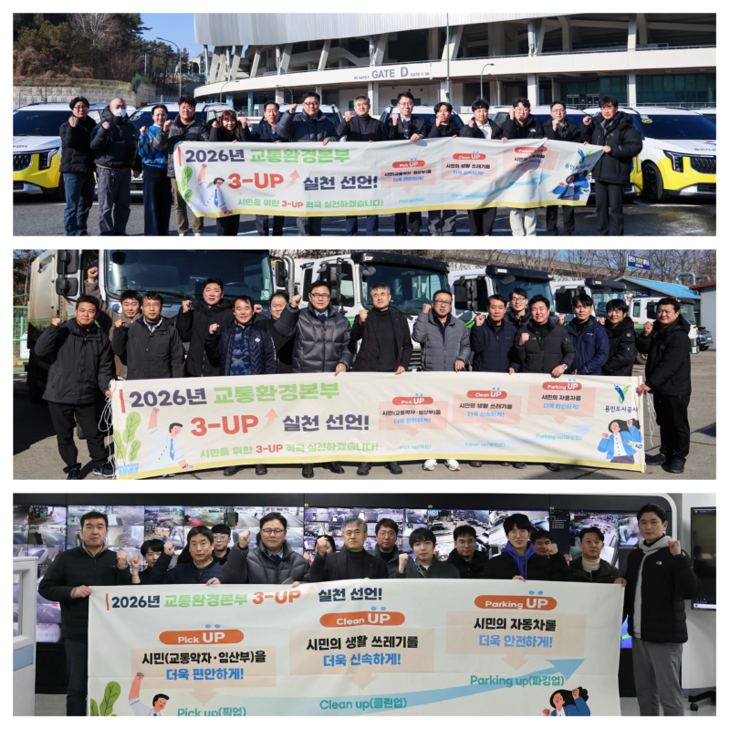 [보도자료 사진] 교통약자지원처, 환경사업처, 교통사업처 순.png