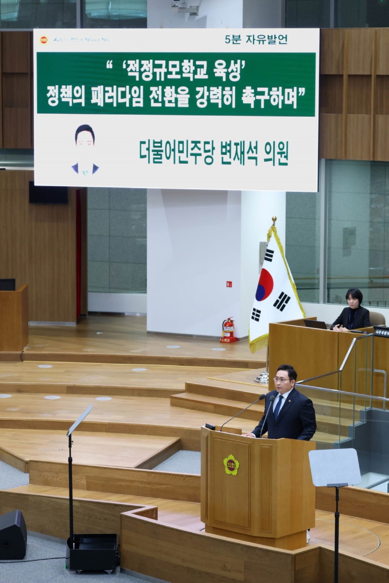 260204 변재석 의원, “적정규모학교는 ‘정리 기준’ 아닌 ‘지원 기준’이어야” (1).jpg